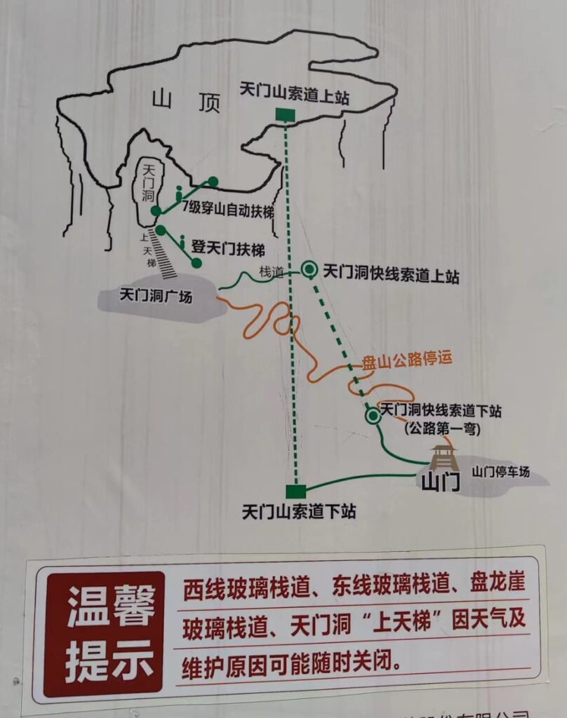 Tianmen Mountain Ropeway Station